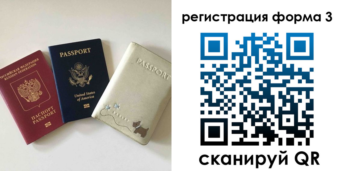 прописка поиск в Ростове-на-Дону