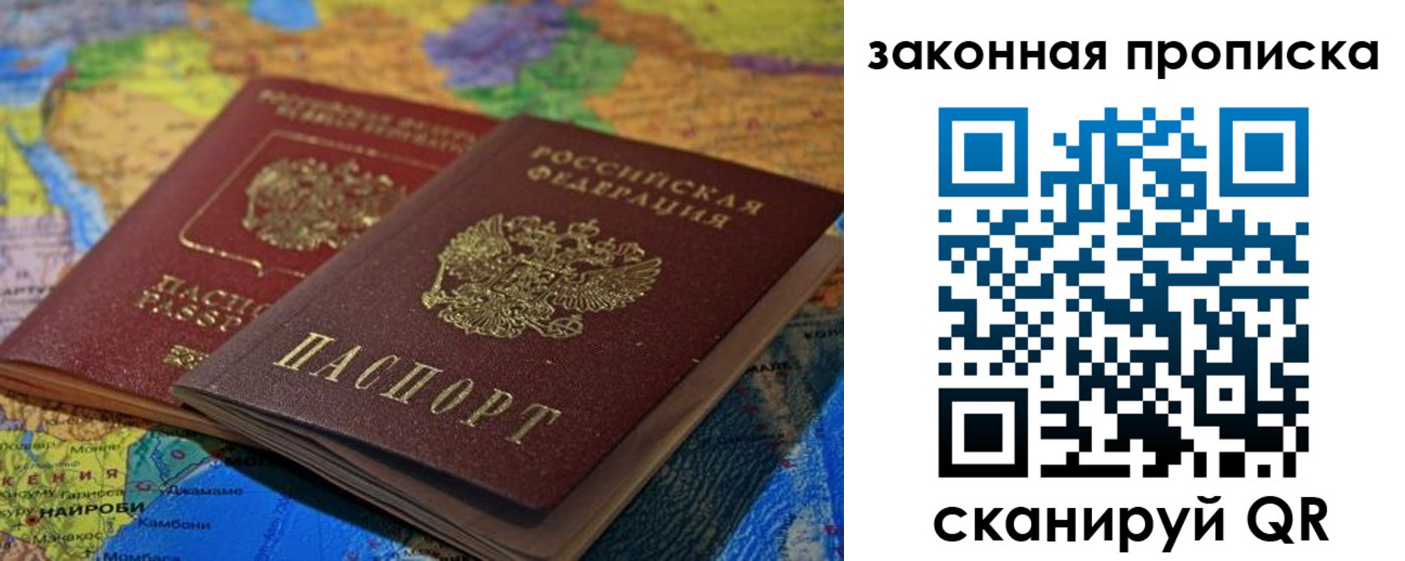 временная регистрация поиск в Ростове-на-Дону