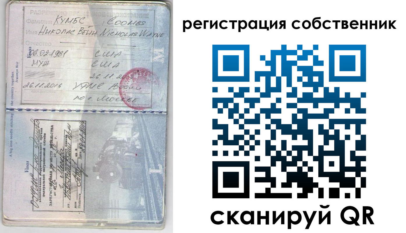 временная регистрация гарантия в Ростове-на-Дону