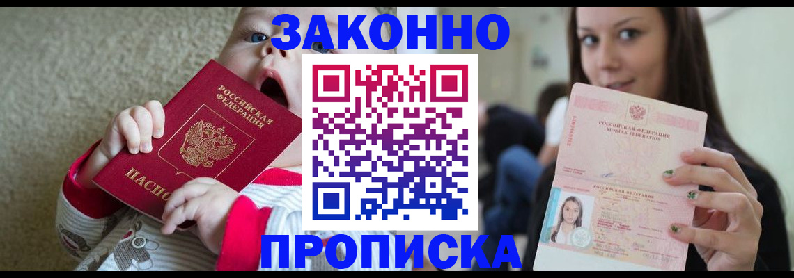 прописка для школы в Ростове-на-Дону