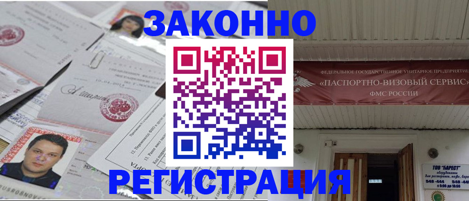 прописка для военкомата в Ростове-на-Дону
