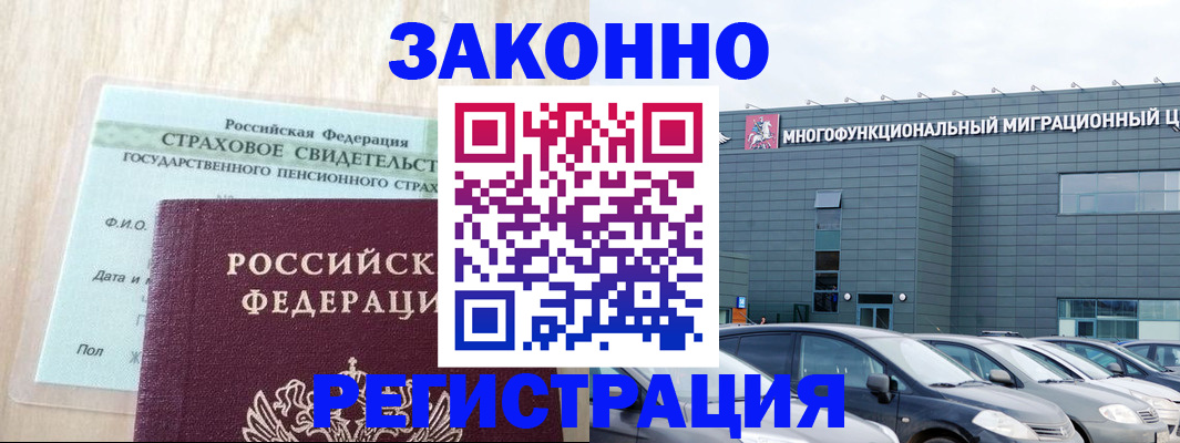 где прописаться в Ростове-на-Дону