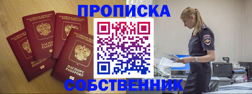миграционный учет в Ростове-на-Дону