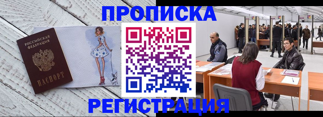 где прописаться в Ростове-на-Дону